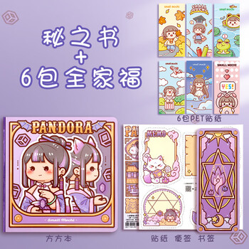 趴趴走精品小麻薯贴纸本方方本手账本贴纸胶带防水无痕手帐贴纸装饰小