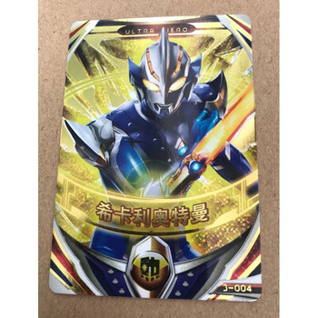 欧布卡片第三弹中文版街机cpurrnur希卡利奥特曼