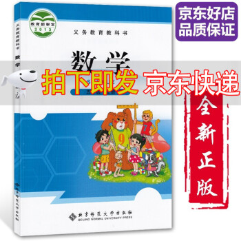 【全新正版】2022适用北师版小学五5年级上册数学北师大版五年级上册数学课本教材教科书北京师范大学出版社5上数学_五年级学习资料