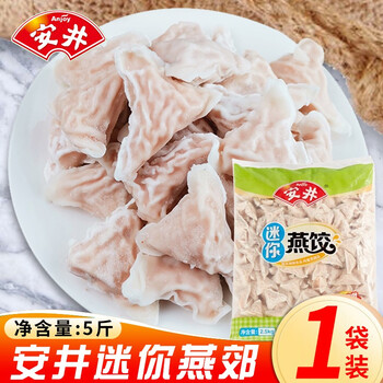 安井迷你燕饺5斤【图片 价格 品牌 报价】-京东