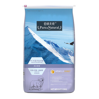 伯纳天纯 (Pure&Natural)宠物狗粮 中大型幼犬犬粮15kg 经典系列