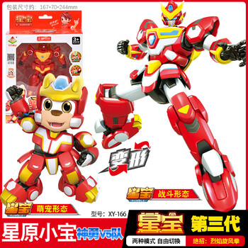 机甲神勇v5队疾风鹰儿童机器人玩具男 5寸3代星原小宝神勇v5队星宝-两