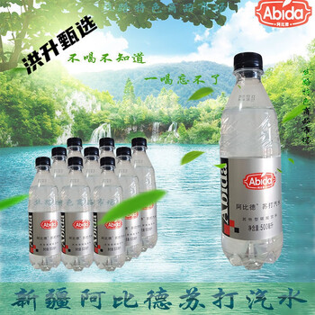 食芳溢abida苏打水新疆特产阿比德苏打水sodasuyi500ml碳酸饮料整箱包