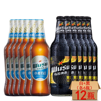 正品夺命乌苏速发】新疆大乌苏红乌苏黑啤小麦