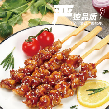 上鮮 掌中寶串 480g 冷凍 出口級 雞軟骨串膝軟骨半成品 清真食品