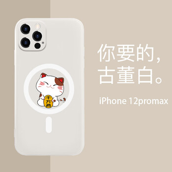 ahvbot苹果13磁吸手机壳招财猫iphone12无线充电保护套苹果12promax