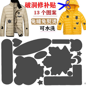 梦黛侠服补丁贴自粘补衣服破洞免缝无痕修复布贴修补贴时尚贴布免熨烫