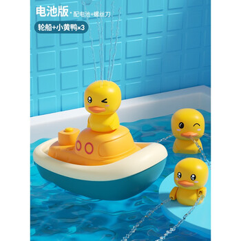 bduck小黄鸭宝宝洗澡神器玩具儿童戏水电动海盗鸭子男女孩婴儿喷电池