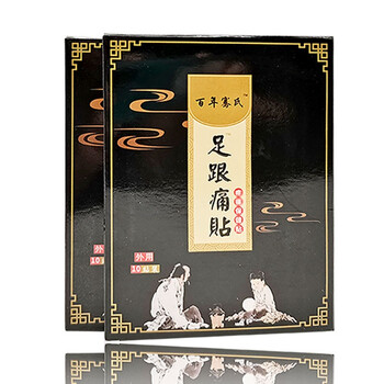 百年骞氏足跟根痛贴10贴盒脚后跟足跟骨刺足底筋膜炎跟腱炎足跟1盒