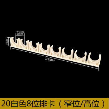 定制适用16 20pvc排卡管卡子u型管卡排码红10位8位排卡卡扣连排管 20
