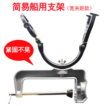 新款简易船用支架宽夹距炮台支架杆架竿架渔具垂钓用品简易船用支架 宽夹距款 图片价格品牌报价 京东