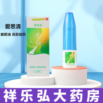 爱思清腺肥消儿童鼻腔喷剂冷敷凝胶腺样体肥大1支