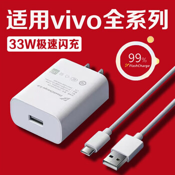 适配vivox50充电线33w快充线原装vivox60pro手机数据线闪充充电器