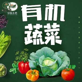 有机蔬菜 鲜享套餐 宅配礼品卡 3口之家 新鲜蔬菜配送 家庭配送  有机