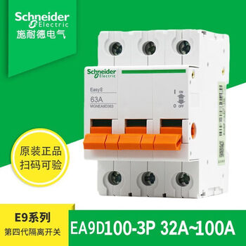 施耐德(schneider)断路器空气开关e9d隔离开关3p 32a