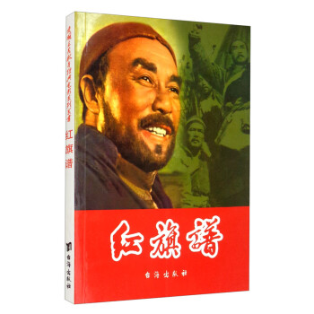 《正版现货 爱国主义教育经典电影系列:红旗谱97875168