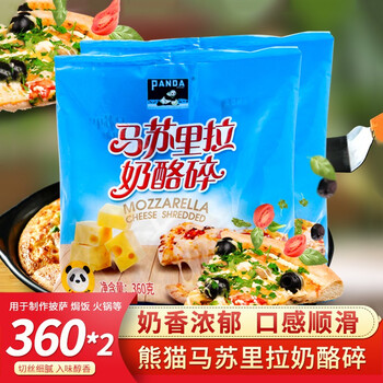 熊猫牌马苏里拉芝士碎拉丝家用芝士片奶酪披萨焗饭烘焙原料360g 360g 2袋装 图片价格品牌报价 京东