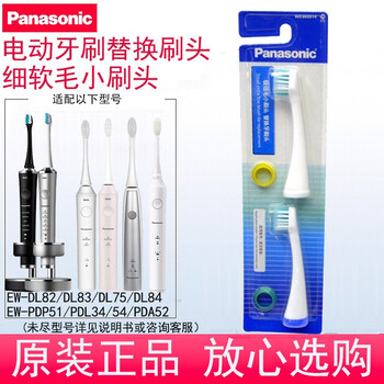 松下电动牙刷替换刷头ew0914适用于de92 Dl84 Dl Pdl34 Pdl54 Pdp5 白色 图片价格品牌报价 京东