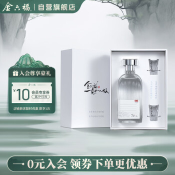 金六福 一见如故知音版 50.8度 500ml*1+酒杯*2个 礼盒装 雅致香型白酒