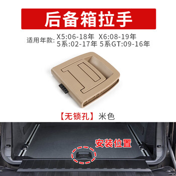 汽车用品>维修保养>维修配件>沛觉>沛觉适用于宝马x5x6gt530535后备箱