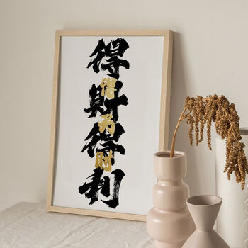 办公桌励志摆件 努力搞钱创意励志书法摆件玄关字画办