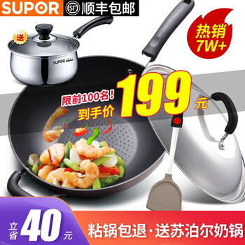 
                                                            苏泊尔（SUPOR）炒锅不粘锅32cm无油烟不粘平底炒菜锅具家用炒锅电磁炉明火燃气通用 EC1232P02 直径32cm                