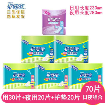 护舒宝卫生巾网面批发夜用防侧漏整箱日用姨妈巾日夜组合 超值绵柔