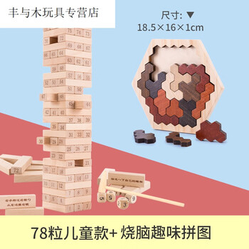 5男孩7女孩童6岁8叠叠乐1210一13生日礼物9 78粒儿童款烧脑趣味拼图