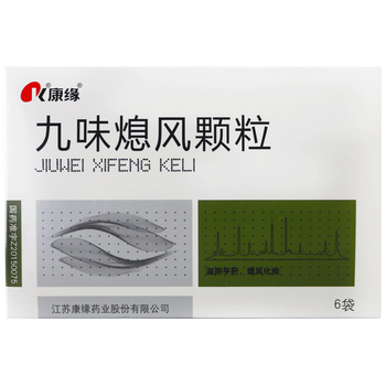 康缘 九味熄风颗粒 6g*6袋/盒 【一盒标准装】