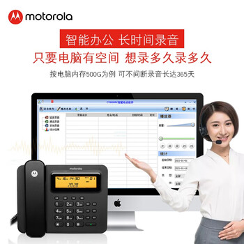 摩托羅拉MotorolaCT800RC全自動電腦智能錄音電話機固定座機商務辦公海量存儲名片彈屏黑色