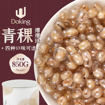 之冠盾皇青稞爆珠850g奶茶店专用甘蔗马蹄球商用青稞爆稞爆浆爆蛋龙珠