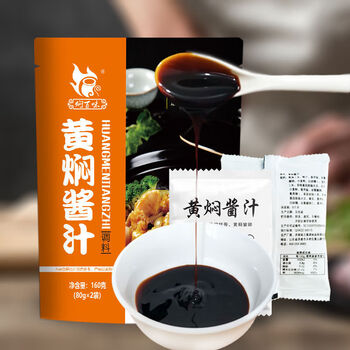 闷百味黄闷酱汁160g3袋焖百味黄焖鸡酱料家用黄焖酱汁黄焖牛肉大棒骨