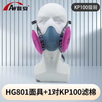 唯安防尘口罩面罩kn100喷漆打磨工业专用100%口罩防尘透气工业粉尘 硅胶面罩+1对KP100活性炭滤棉