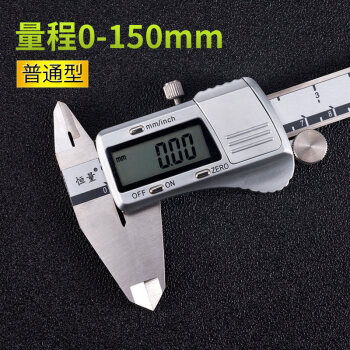 数显卡尺电子游标0-150-200-300mm金属屏不锈钢IP54防水 恒量 金属屏 普通型0-150mm