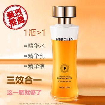 梦希蓝 摇一摇 净澈焕肤极光精华水大容量230ml/瓶 vc爽肤水女补 1瓶