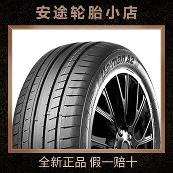 阿特拉斯as380 汽车轮胎 225/45r18 91w 长安逸达【图片 价格 品牌