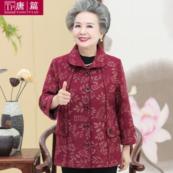 唐篇中老年人秋装女奶奶装外套60-70岁老人太太衣服妈妈套装春秋上衣 红色 XL（建议105斤以内）