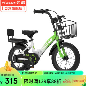 飞鸽（PIGEON）儿童自行车男女童车小孩单车小学生车宝宝折叠车自行车绿色14寸