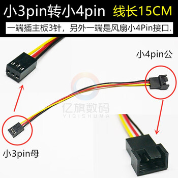 定制风扇延长线扩展线支持pwm温控一分二 三4pin 3pin风扇延长分线小3pin转小4pin线 15cm 图片价格品牌报价 京东