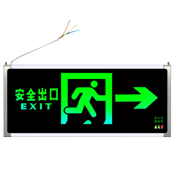百舸 10003安全出口消防指示灯LED新国标消防应急灯 安全出口疏散指示牌紧急通道标志灯（单面右方