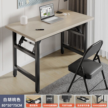 源氏木语可折叠电脑桌台式书桌简约现代家用卧室简易学习桌写字桌子