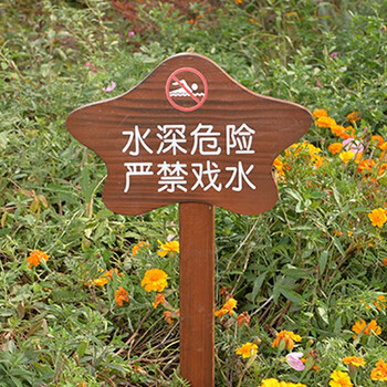 湖边禁止游泳钓鱼告示牌定做 款式11-面板20*30cm,杆高50【图片 价格