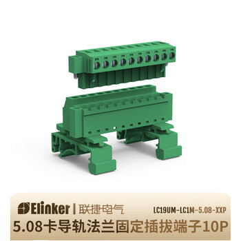 08mm间距卡标准导轨绿色pa66阻燃等级v0 lc19um lc1m-10p【行情 报价