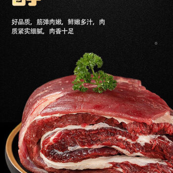 冷鏈運輸國產原切牛腩肉新鮮生牛肉批發新鮮冷凍火鍋食材牛腱黃牛肉悅