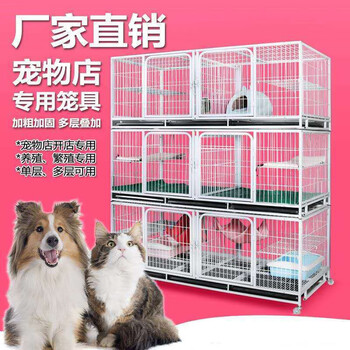 猫笼繁殖笼养殖笼隔断猫笼狗狗笼子中型犬小型犬 泰迪金毛萨摩宠物用品子母笼跑床寄养笼家用猫舍猫鸽笼三层161 70 195带隔断托盘北京天津河北的拍这个 图片价格品牌报价 京东 猫笼繁殖笼养殖笼隔断猫笼狗狗笼子中型犬小型犬 泰迪金毛萨摩宠物用品子母笼跑床寄养笼家用猫舍猫鸽笼三层161 70 195带隔断托盘北京天津河北的拍这个 图片价格品牌报价 京东