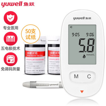 鱼跃(YUWELL)血糖仪580套装 家用智能免调码（赠50片试纸+50支采血针）