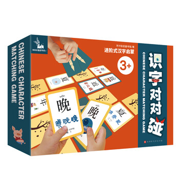 识字对对碰礼盒装 进阶式汉字启蒙 结合游戏让孩子在快乐中系统化地认识汉字 中国环境标志绿色印刷 阿卡狄亚童书馆 摘要书评试读 京东图书