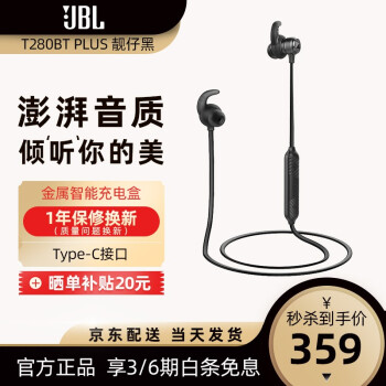 jbl t280bt plus