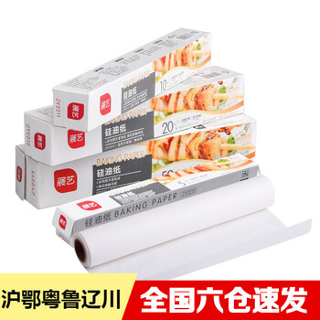 
                                                            【展艺硅油纸50m】 烤盘纸锡纸烧烤烘焙用纸西点用包装纸烤肉纸鸡中翅鸡腿用纸油纸 多尺寸 热卖 长10米*宽30cm                