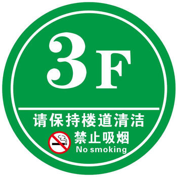 小区写字楼商场楼层号码牌1/2/3/4/5/6/7/8f楼标识贴一楼二楼三楼 3f